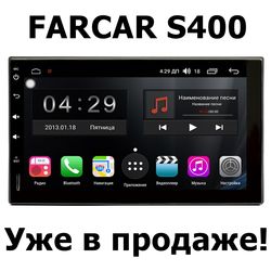 Штатные магнитолы FarCar серии s400 уже в продаже! Новая флагманская модель бренда.