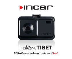 Видеорегистратор, антирадар и GPS-приёмник INCAR SDR-40
