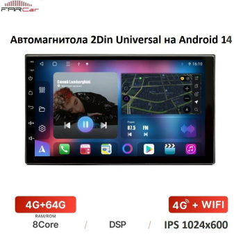 Автомагнитола 2Din Universal FarCar HL832 на Android 14 (4GB/64GB/WiFi/GPS/BT/IPS/4G)