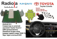 Навигационный блок на системе Android 8.0 Radiola NAV-RDL01 NEW для Toyota Corolla