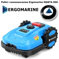 Робот газонокосилка Ergomarine MARTA 900