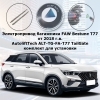 Электропривод багажника FAW Bestune T77 от 2018 г.в. AutoliftTech ALT-TG-FA-T77 TailGate (комплект для установки)