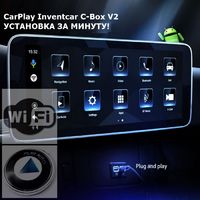 Мультимедийный блок расширения штатных функций CarPlay Inventcar C-Box V2