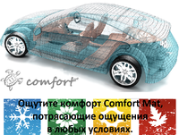 Шумоизоляция автомобиля