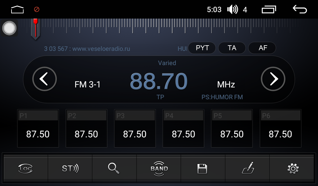 Усиленный приёмник FM/AM FarCar S300