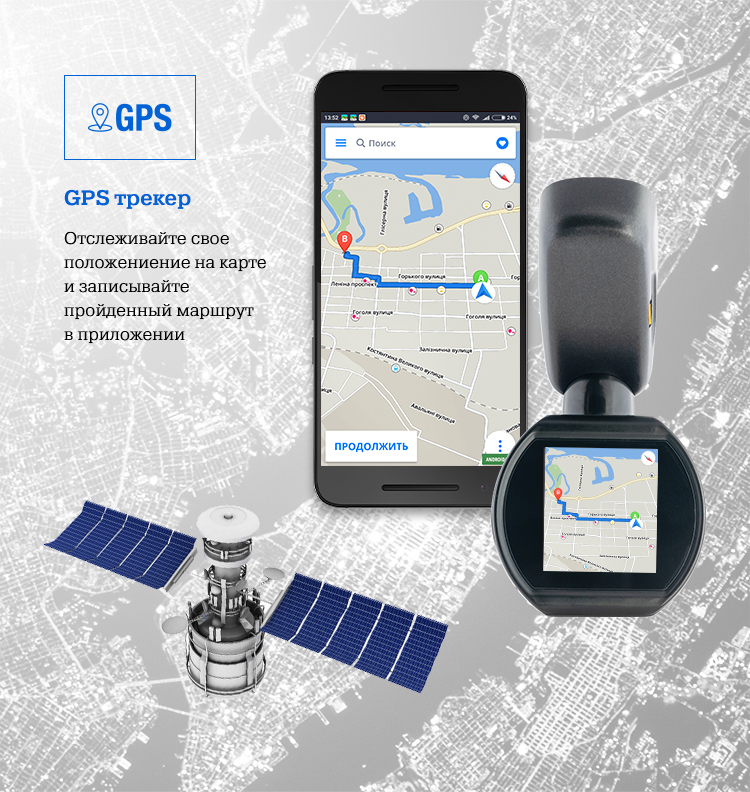 GPS- трекер в видеорегистраторе INCAR VR-X10 