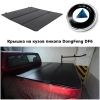 Крышка на кузов пикапа DongFeng DF6