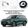 Электрические автомобильные доводчики дверей VEY 07 от 2024 г.в. AutoliftTech AA-ALT-VEY-07
