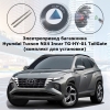 Электропривод багажника HYUNDAI TUCSON NX4 (с 2020 г.в.) Incar TG-HY-01 TailGate (комплект для установки)