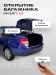Электропривод багажника Inventcar для Lada Granta Седан от 2018 г.в.
