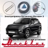Электропривод багажника Москвич 3 от 2022 г.в. Incar TG-JAC-03 TailGate (комплект для установки)