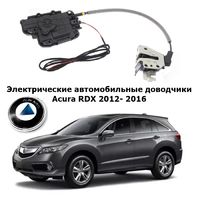 Электрические автомобильные доводчики дверей Acura RDX 2012- 2016 Rulium AA-RL-SUB-HON